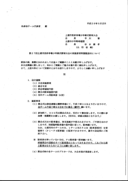 要項・組合せ