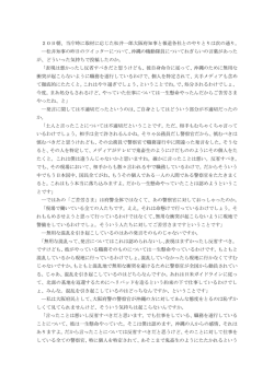 松井氏の発言内容についてはこちらから