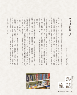 談 話 室