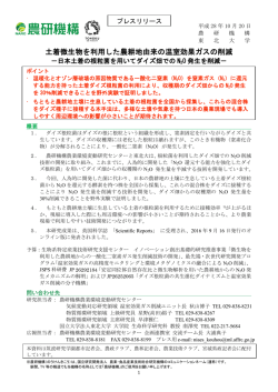 詳細（プレスリリース本文）