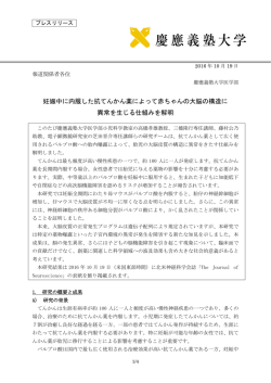 妊娠中に内服した抗てんかん薬によって赤ちゃんの大脳の構造に 異常を