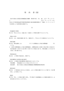 案 - Pmda 独立行政法人 医薬品医療機器総合機構