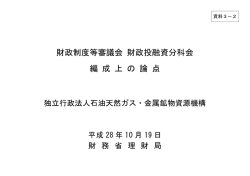 資料3－2