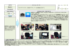 ICT等実践記録(3)「カメラでつくろう、記念品マグカップ！＆全校集会に