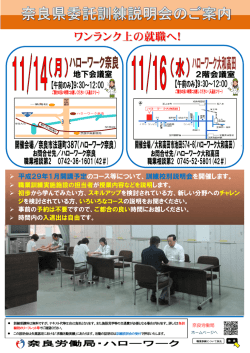 ワンランク上の就職へ！