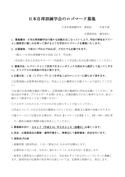 PDFファイル - 日本自律訓練学会