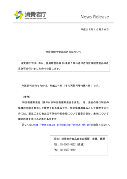 News Release
