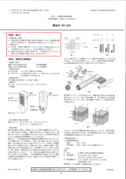 製品添付文書 （PDF:0KB）