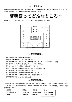 Page 1 〜はじめに〜 関西学院大学合格おめでとうございます。厳しい