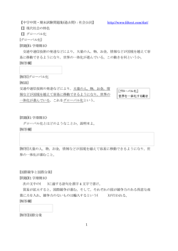 現代社会の特色/文化/社会集団/家族