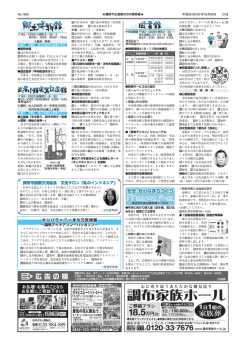 調布市国際交流協会 交流サロン「私のインドネシア」 オリパラ×？＝まち