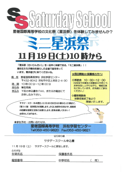 詳しいご案内・申し込みはこちら（PDF）