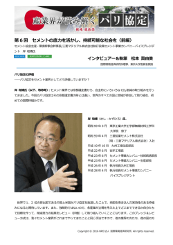 記事全文（PDF） - NPO法人 国際環境経済研究所｜International