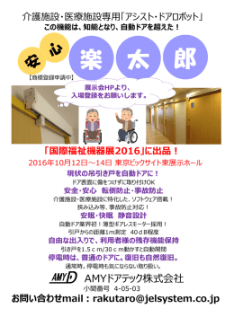 楽 太 郎