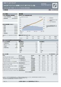 マンスリーレポート （PDF 252KB）
