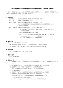 詳細はこちらをご覧ください。（PDF形式：216KB）