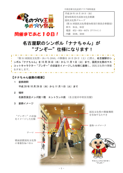 記者発表資料 [PDFファイル／330KB]