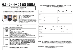 募集チラシ、参加申込書はこちらからダウンロードいただけます