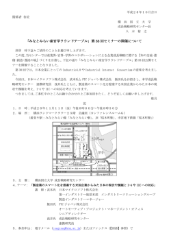 詳細はこちら - 横浜国立大学