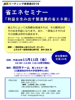 案内チラシ