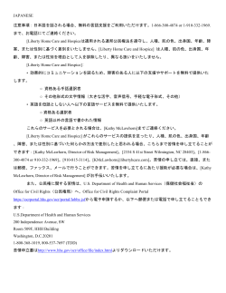 JAPANESE 注意事項：日本語を話される場合、無料の言語支援をご利用