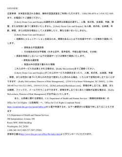 JAPANESE 注意事項：日本語を話される場合、無料の言語支援をご利用