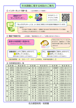 リーフレット（PDF/105KB）