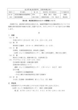 資料（PDF：182KB）