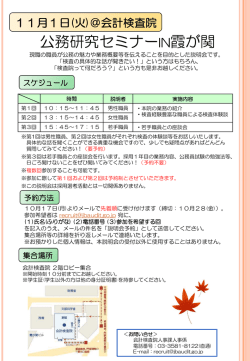 業務説明会のご案内