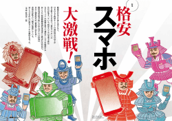 ホ - 経済界