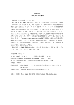 来たる 11 月 12 日