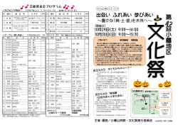 出会い ふれあい 学びあい