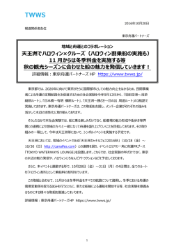 リリース全文