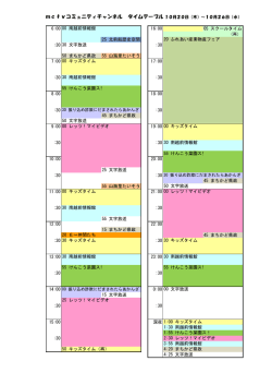 （木）からの番組案内（PDF形式：121KB）