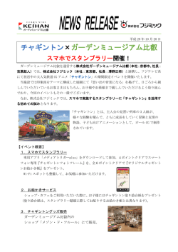 リリース - Press