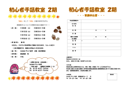 「福祉」そして「手話」の基本を学びながら 聴覚障がいについての理解を