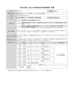 英語リスニングの指導について