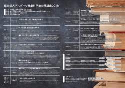 公開講座