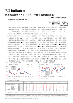 Economic Indicators 定例経済指標レポート
