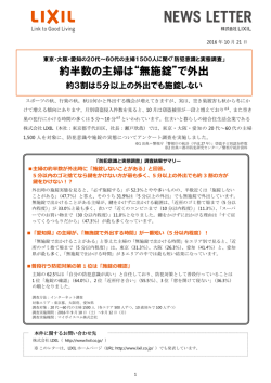 リリース全文