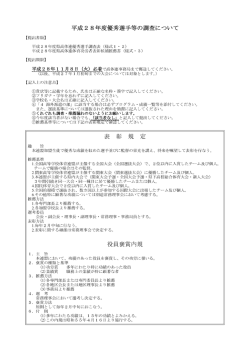 規定 - 神奈川県高等学校体育連盟