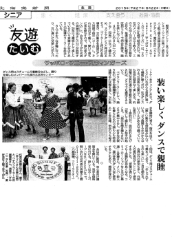 北海道新聞