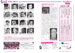 たつのこタウン[PDF：1MB]