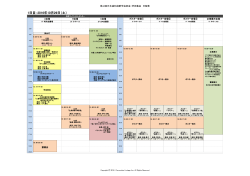 1日目：2016年10月29日（土） - Convention Linkage, Inc.