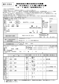 書き方見本