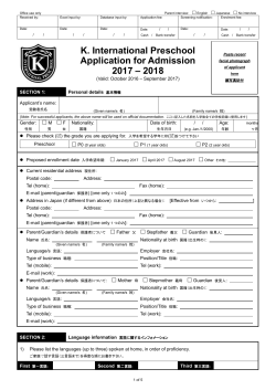 KIPS Application for Admission 2017-2018