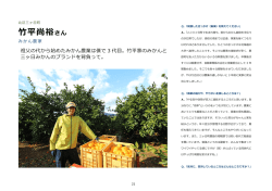 竹平尚裕さん