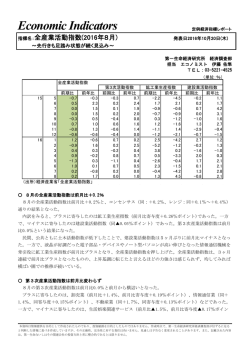 Economic Indicators_ 定例経済指標レポート