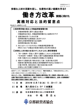 実務対応と法的留意点
