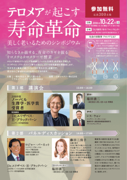 詳細はこちらからご覧ください。 - 一般社団法人 美しく老いる会